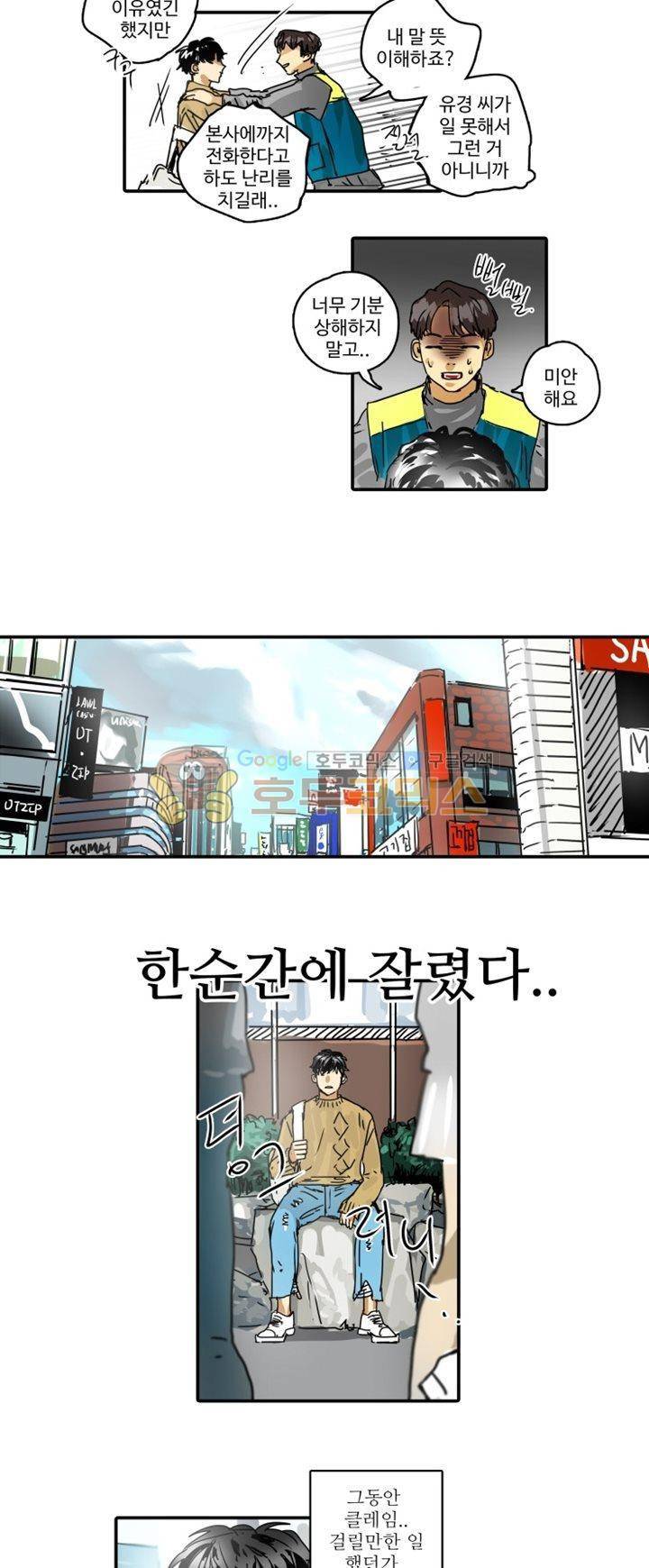 체어맨 18화 2