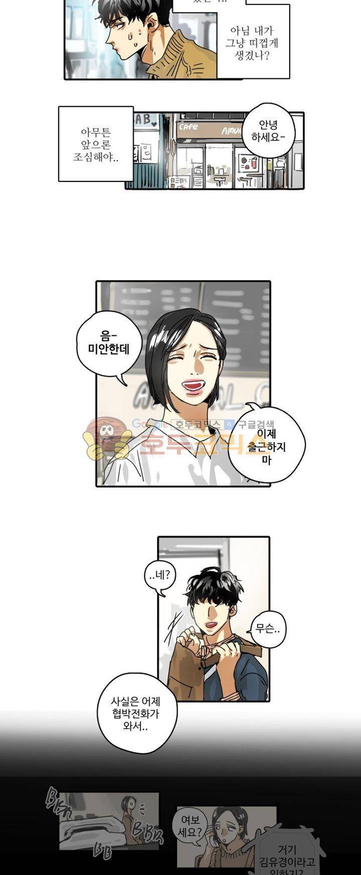 체어맨 18화 3