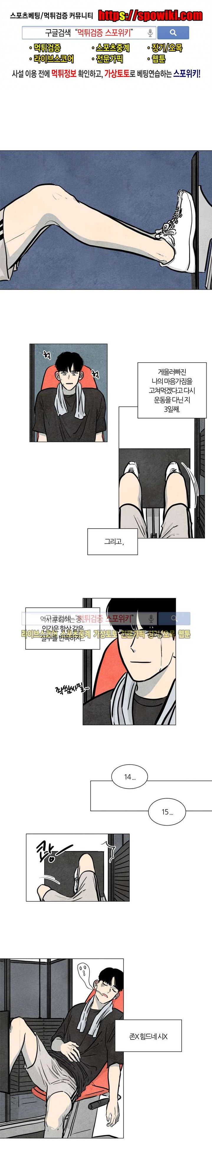 하숙집 5번지 시즌2 10화 1