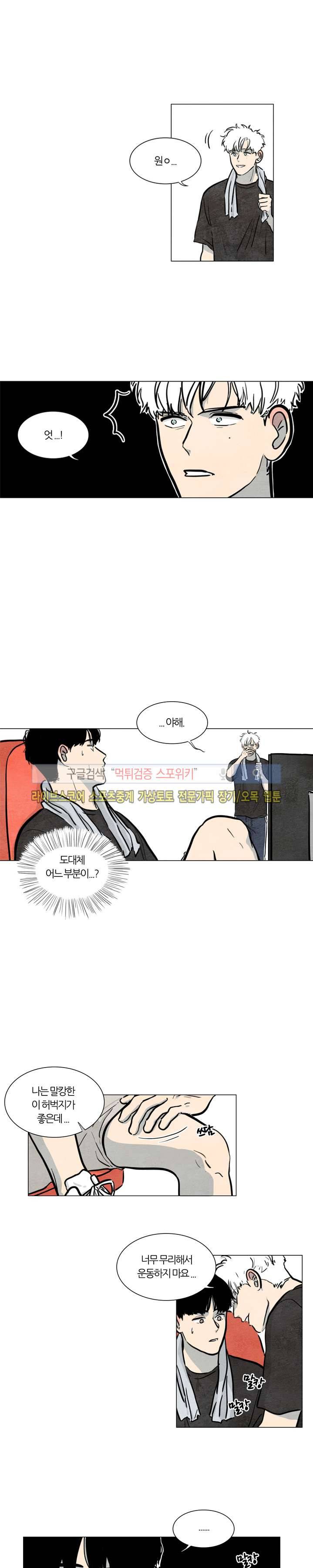 하숙집 5번지 시즌2 10화 2