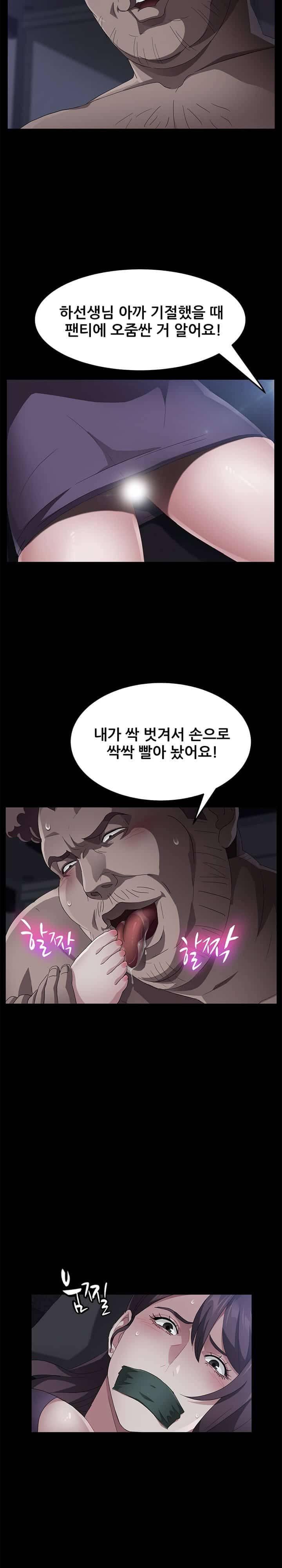 빼앗기다 31화 4
