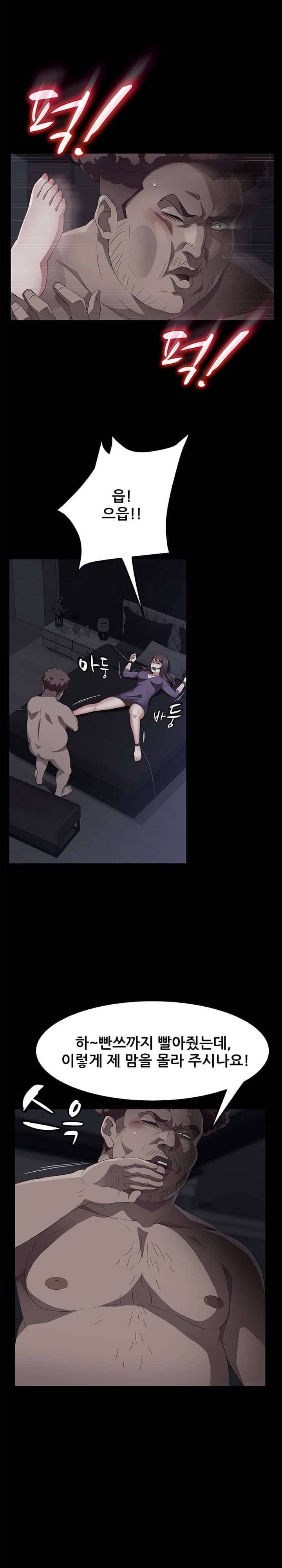 빼앗기다 31화 5