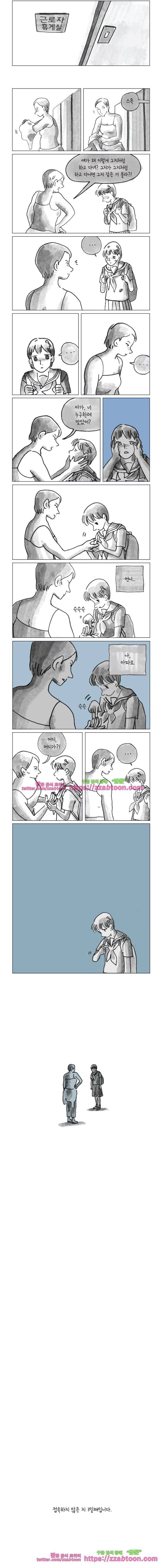 이토록 보통의 104화 - 헝겊 위의 아기원숭이 (8) 3