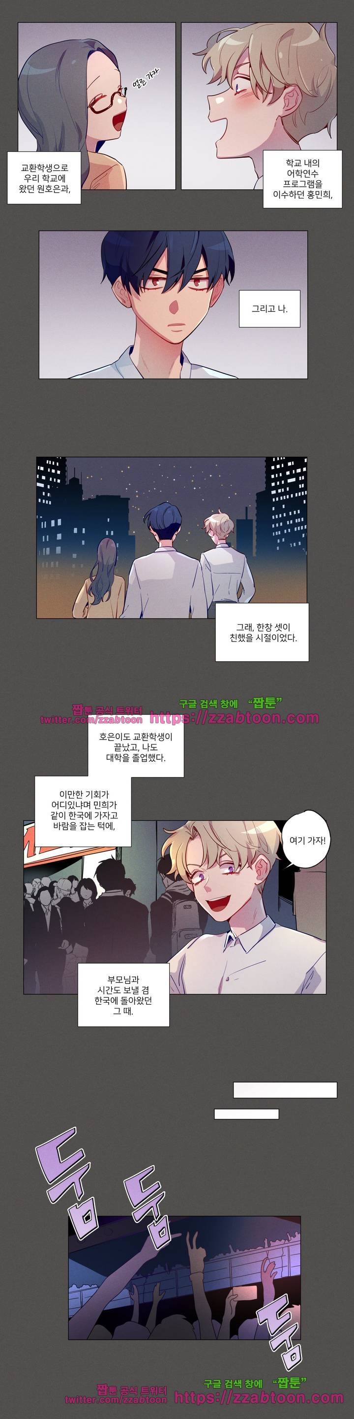 안주는 남자 41화 3