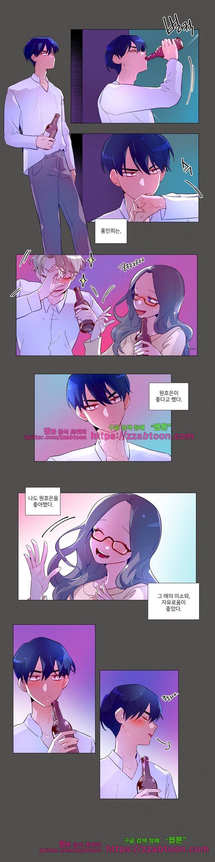 안주는 남자 41화 5
