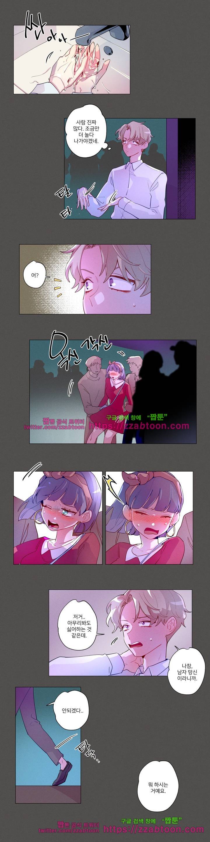 안주는 남자 41화 7