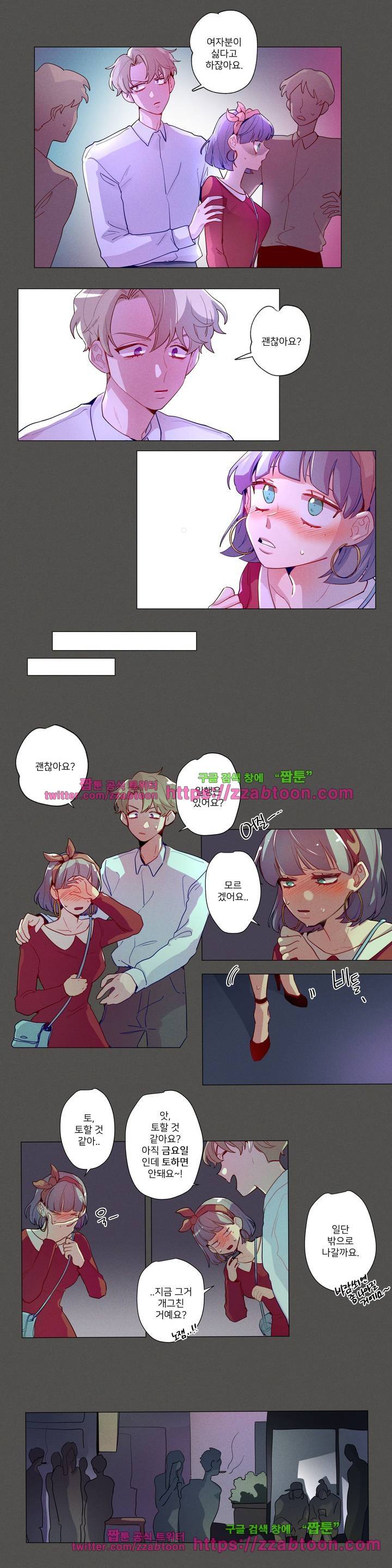 안주는 남자 41화 8