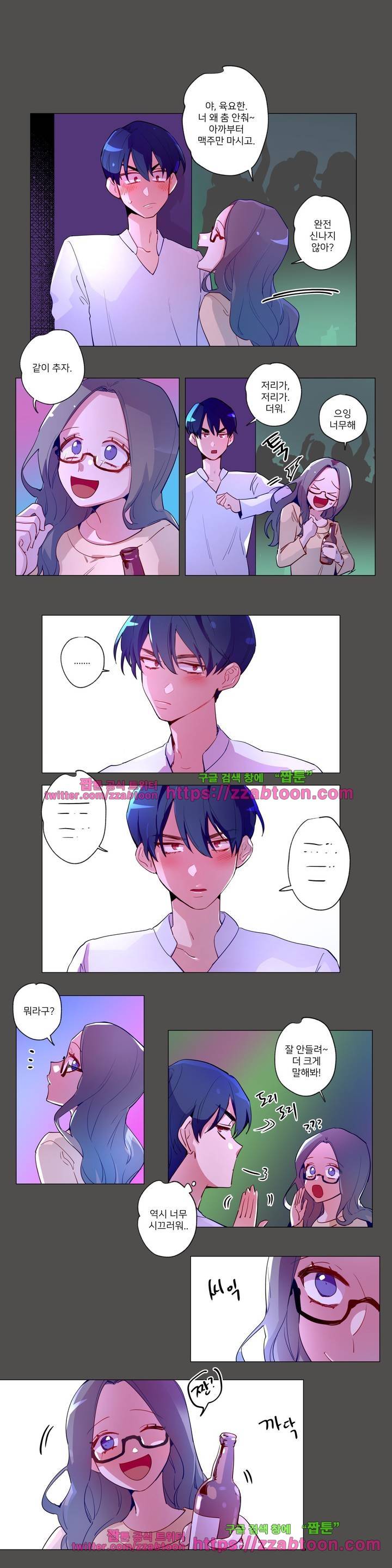 안주는 남자 41화 10