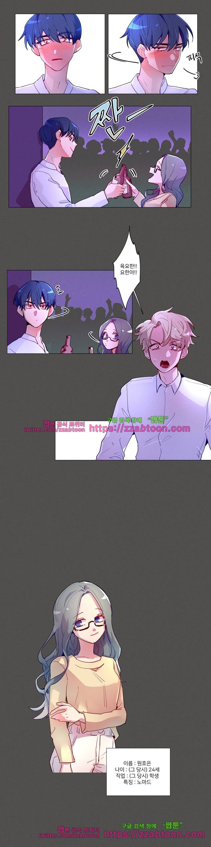 안주는 남자 41화 11