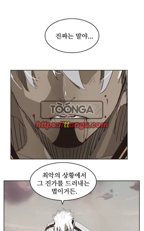 갓 오브 하이스쿨 363화 1