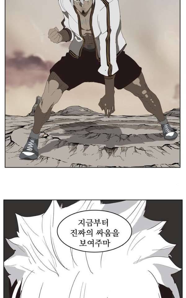 갓 오브 하이스쿨 363화 2