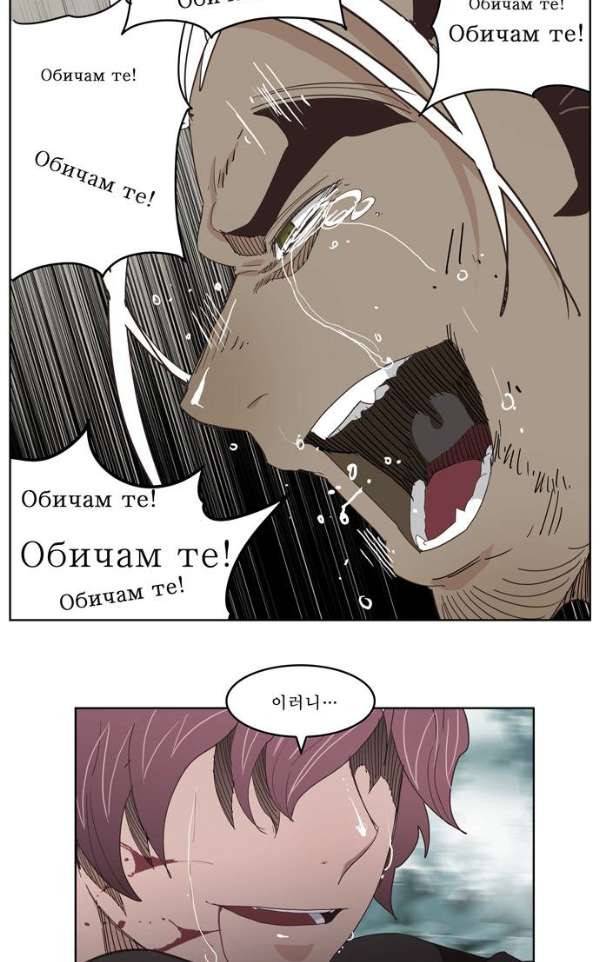 갓 오브 하이스쿨 363화 5