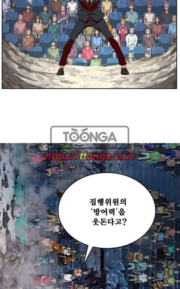 갓 오브 하이스쿨 363화 28
