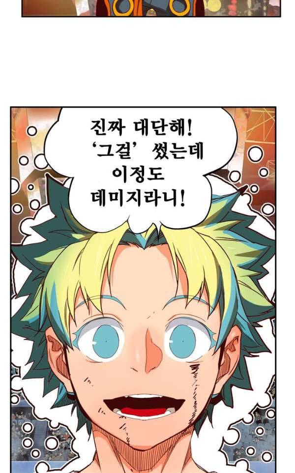 갓 오브 하이스쿨 363화 36
