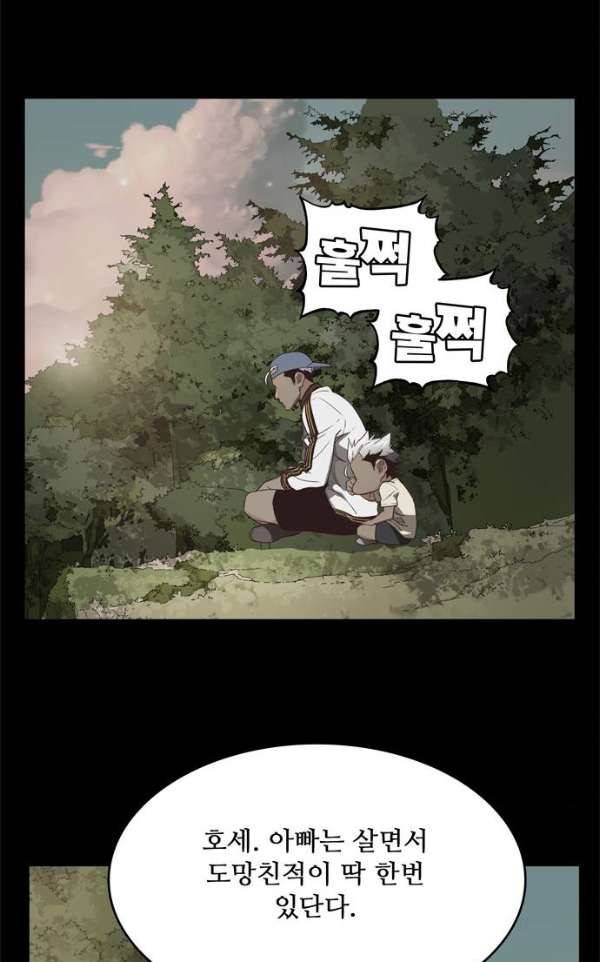 갓 오브 하이스쿨 363화 44