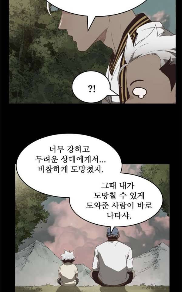 갓 오브 하이스쿨 363화 45