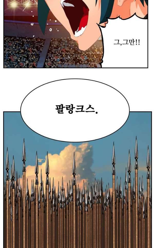 갓 오브 하이스쿨 363화 53