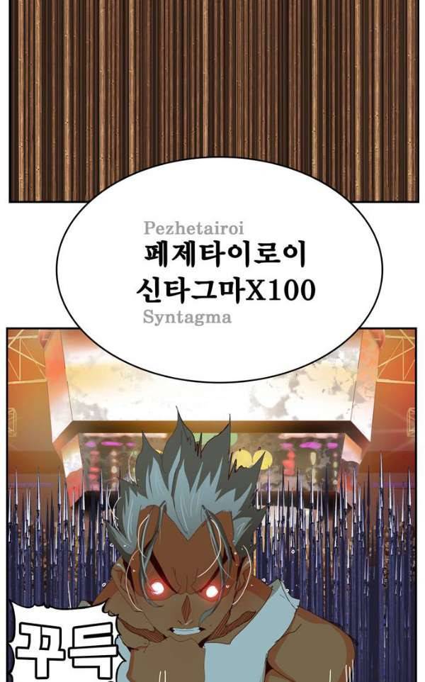 갓 오브 하이스쿨 363화 54