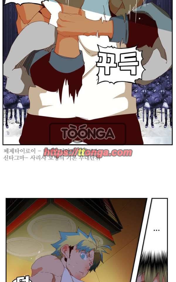 갓 오브 하이스쿨 363화 55