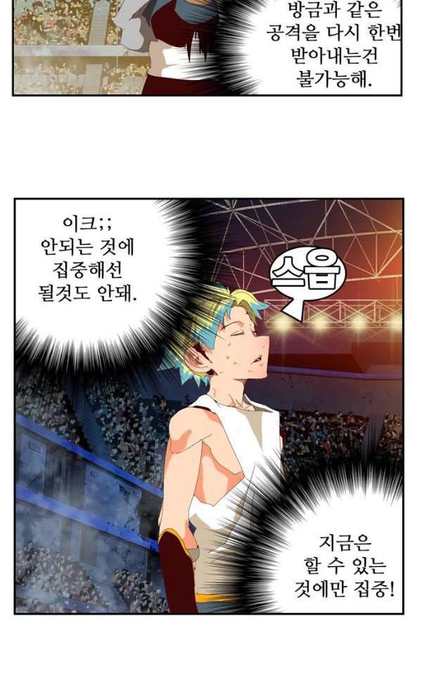 갓 오브 하이스쿨 363화 57