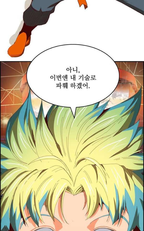 갓 오브 하이스쿨 363화 59