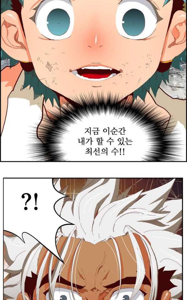 갓 오브 하이스쿨 363화 60