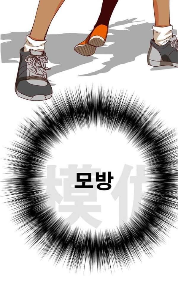 갓 오브 하이스쿨 363화 66
