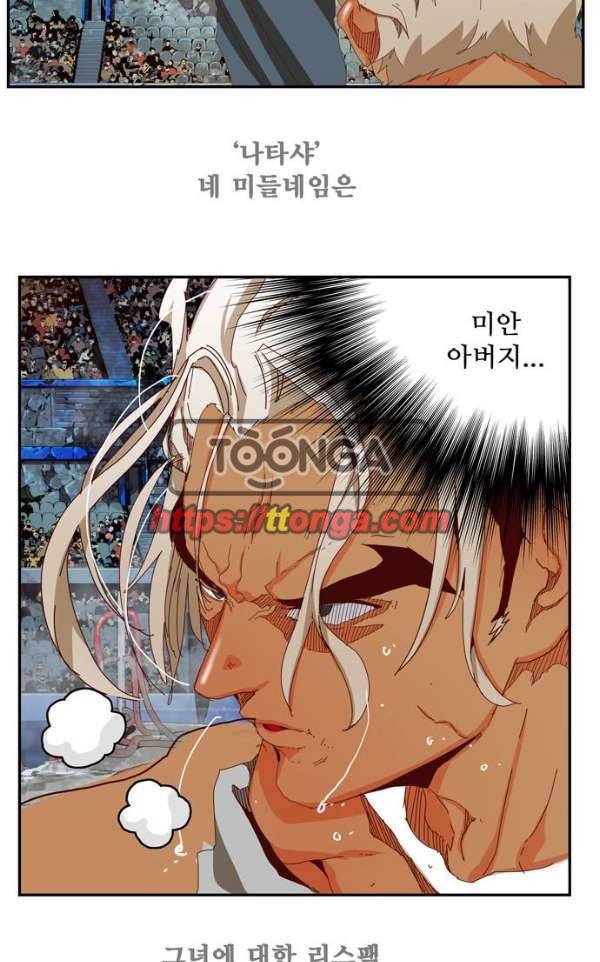 갓 오브 하이스쿨 363화 70