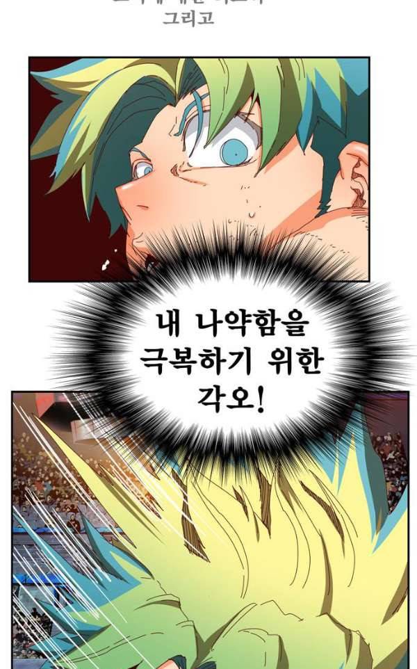 갓 오브 하이스쿨 363화 71