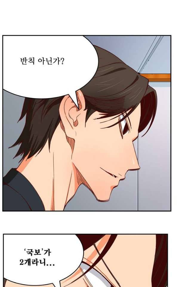 갓 오브 하이스쿨 363화 75