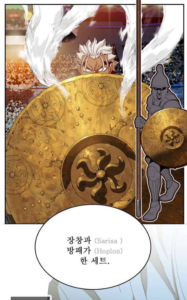 갓 오브 하이스쿨 363화 77