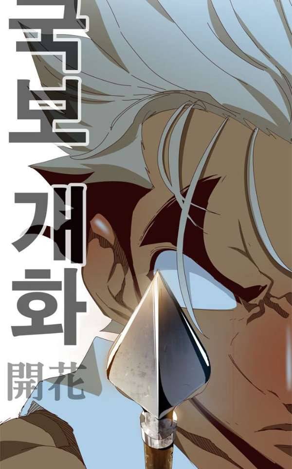갓 오브 하이스쿨 363화 78