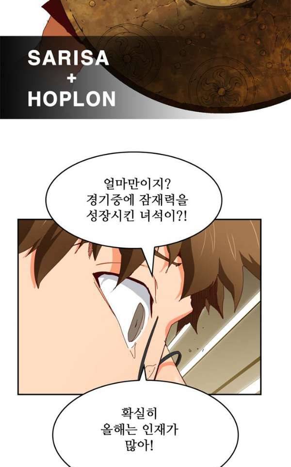 갓 오브 하이스쿨 363화 80