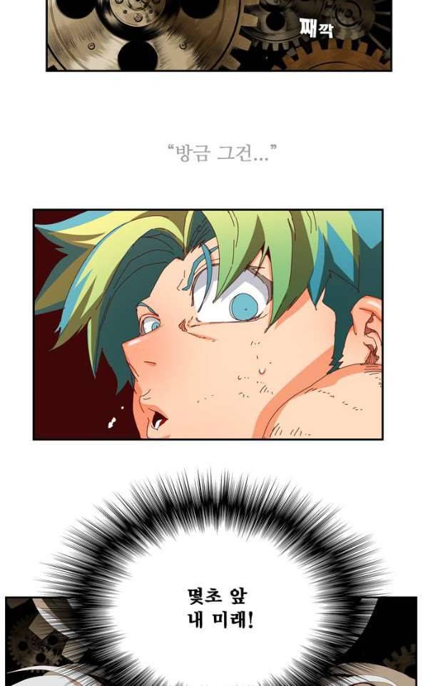 갓 오브 하이스쿨 363화 86