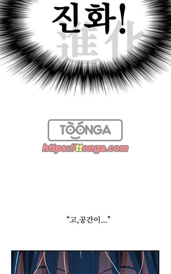 갓 오브 하이스쿨 363화 100