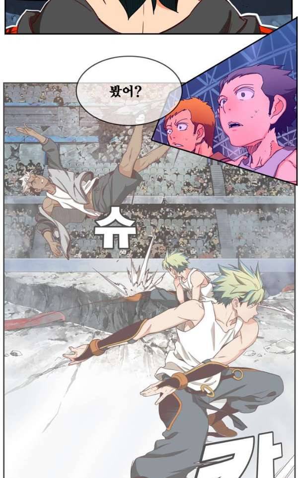 갓 오브 하이스쿨 363화 105