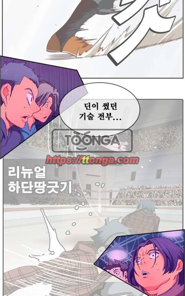 갓 오브 하이스쿨 363화 106