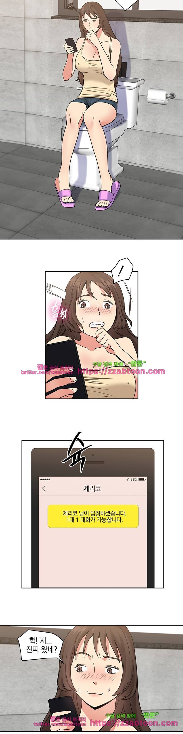 랜덤채팅 -골든 블라인드- 8화 3