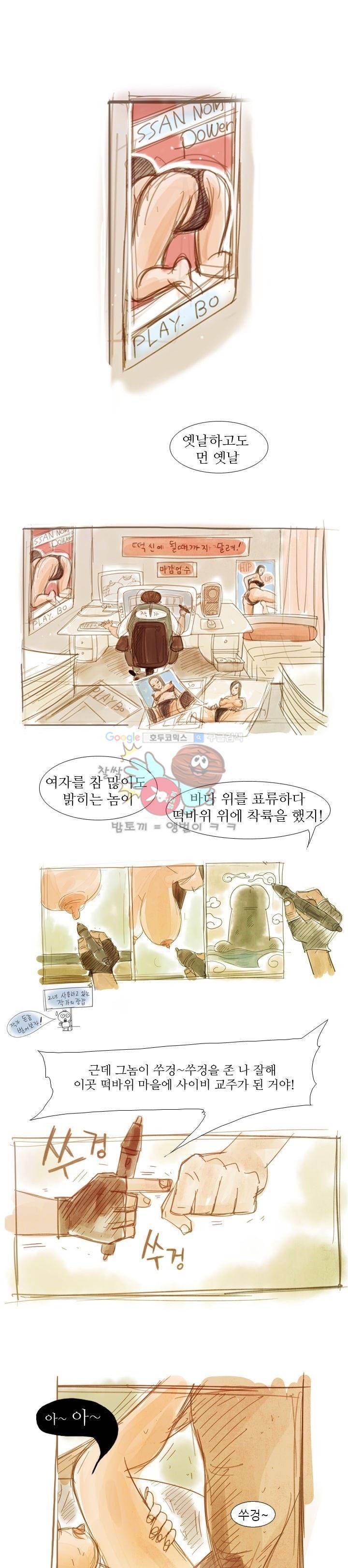 떡궁 1화 1