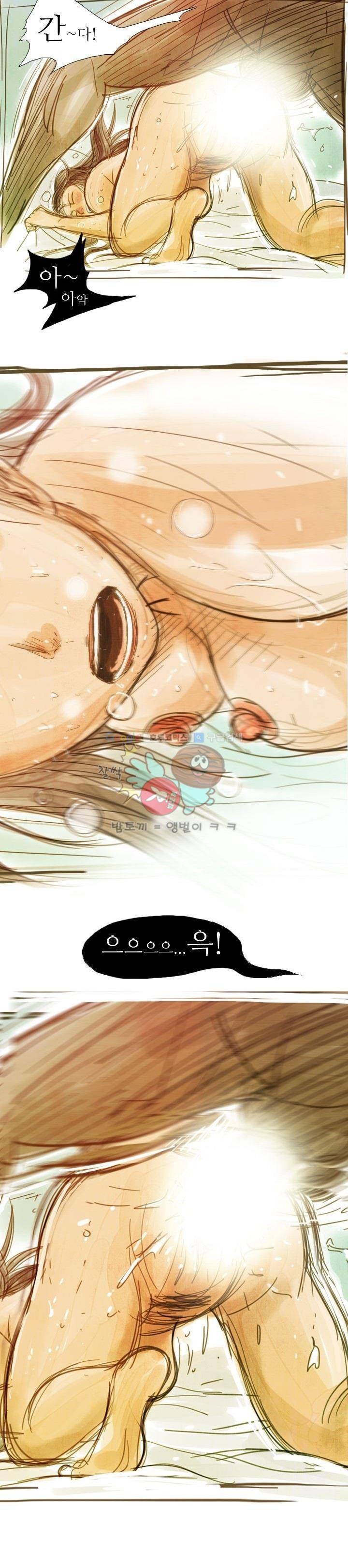 떡궁 1화 3