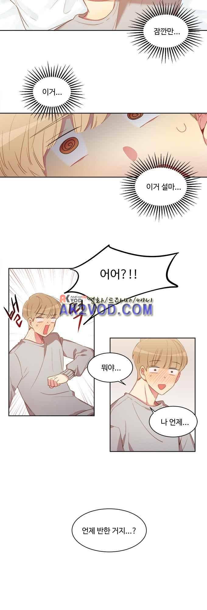 계약연애 남친과 하룻밤 4화 3
