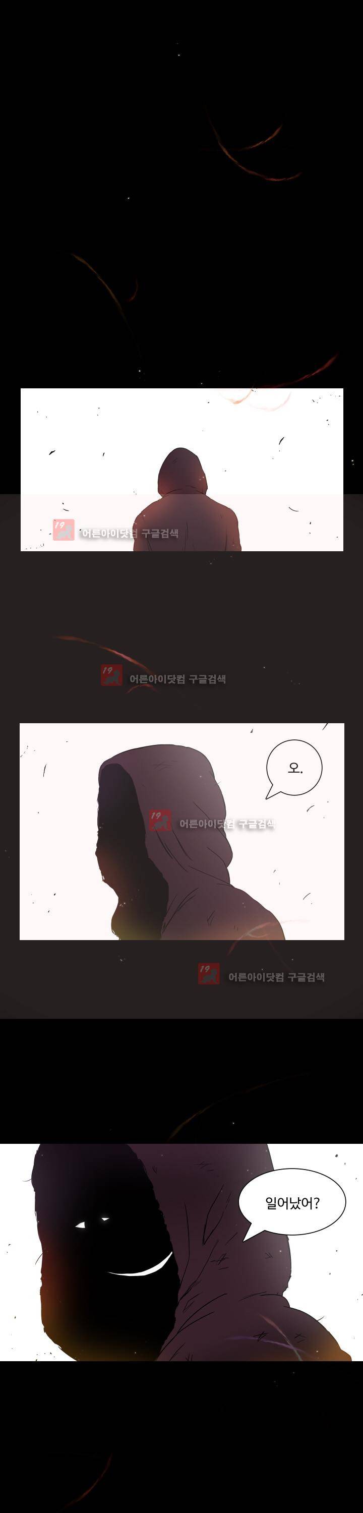 연옥학원 프롤로그 1