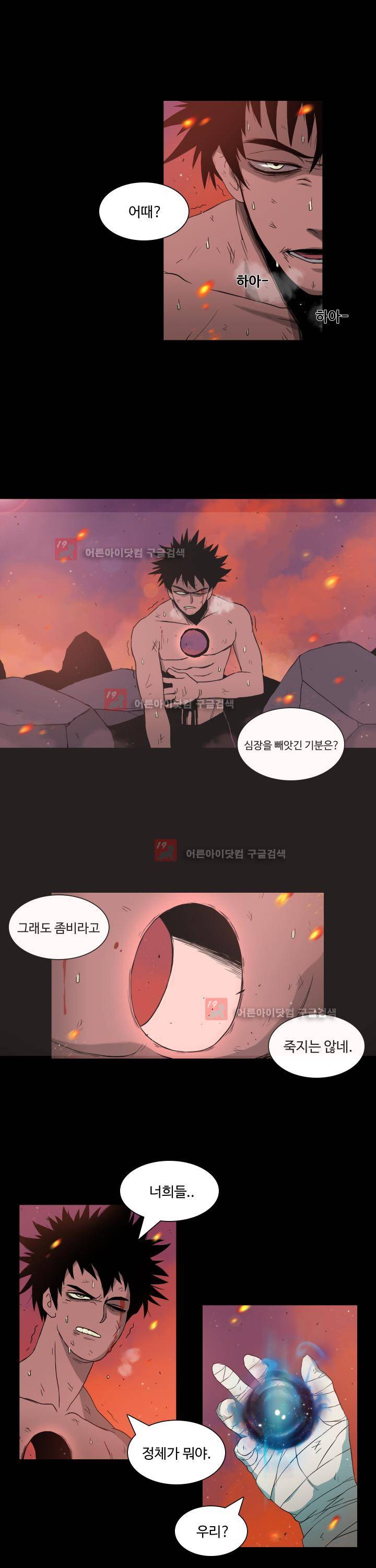 연옥학원 프롤로그 2