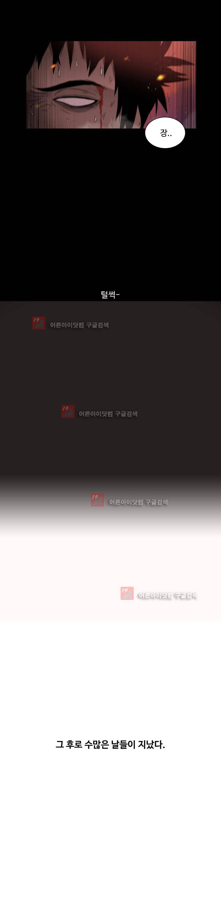 연옥학원 프롤로그 4