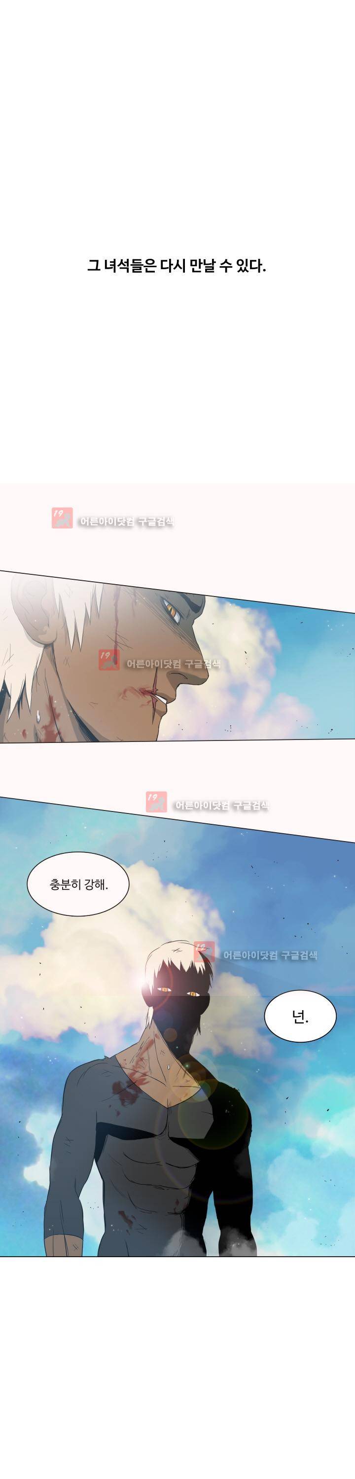 연옥학원 프롤로그 8