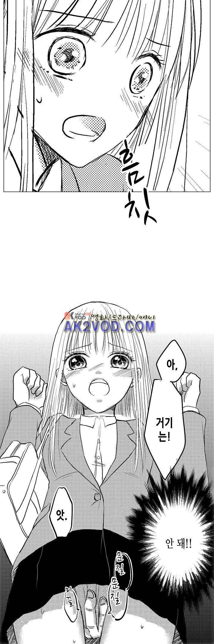 이러려고 시작한 과외가 아닌데! 1화 5