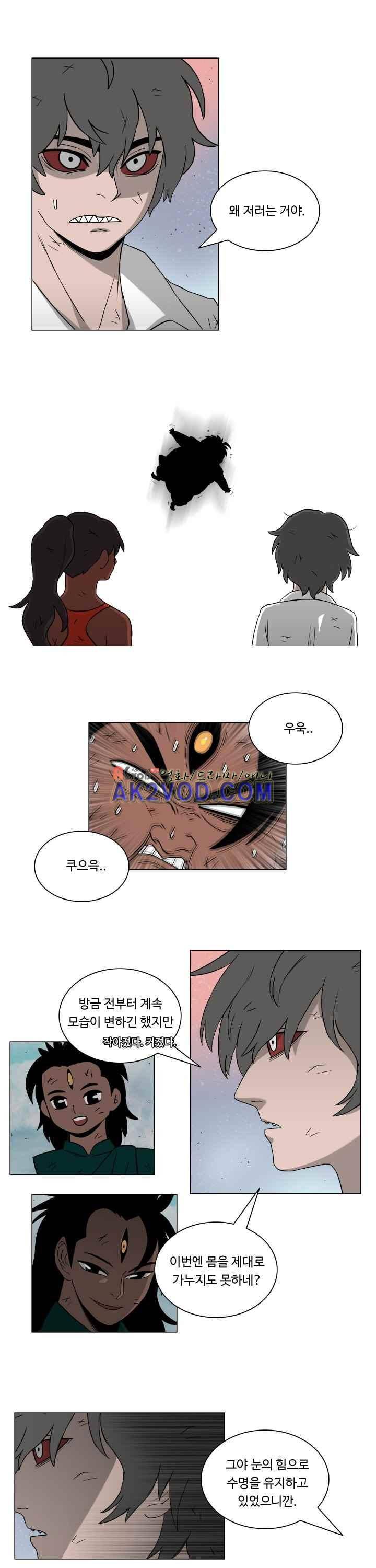 연옥학원 22화 1