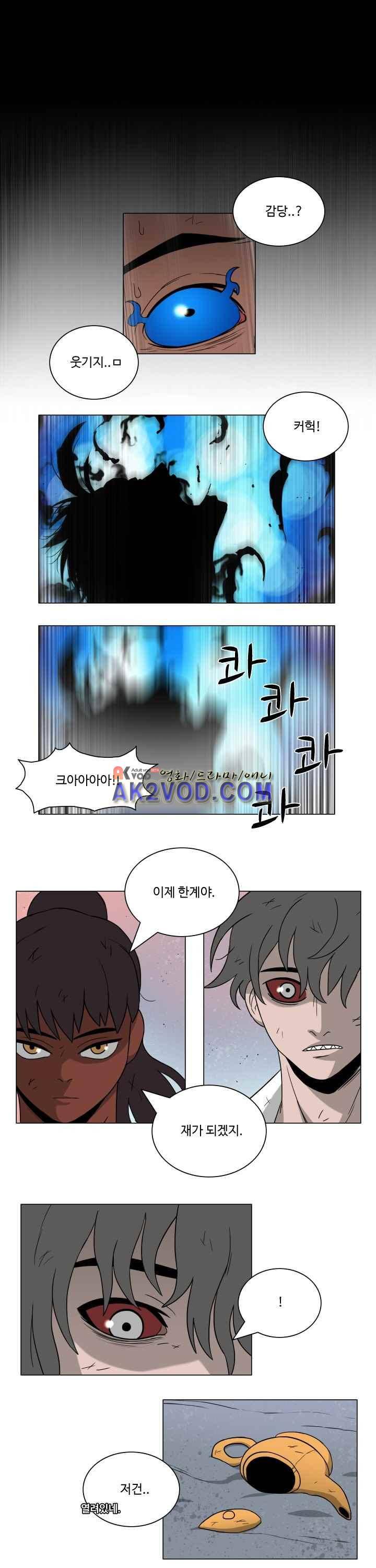 연옥학원 22화 3