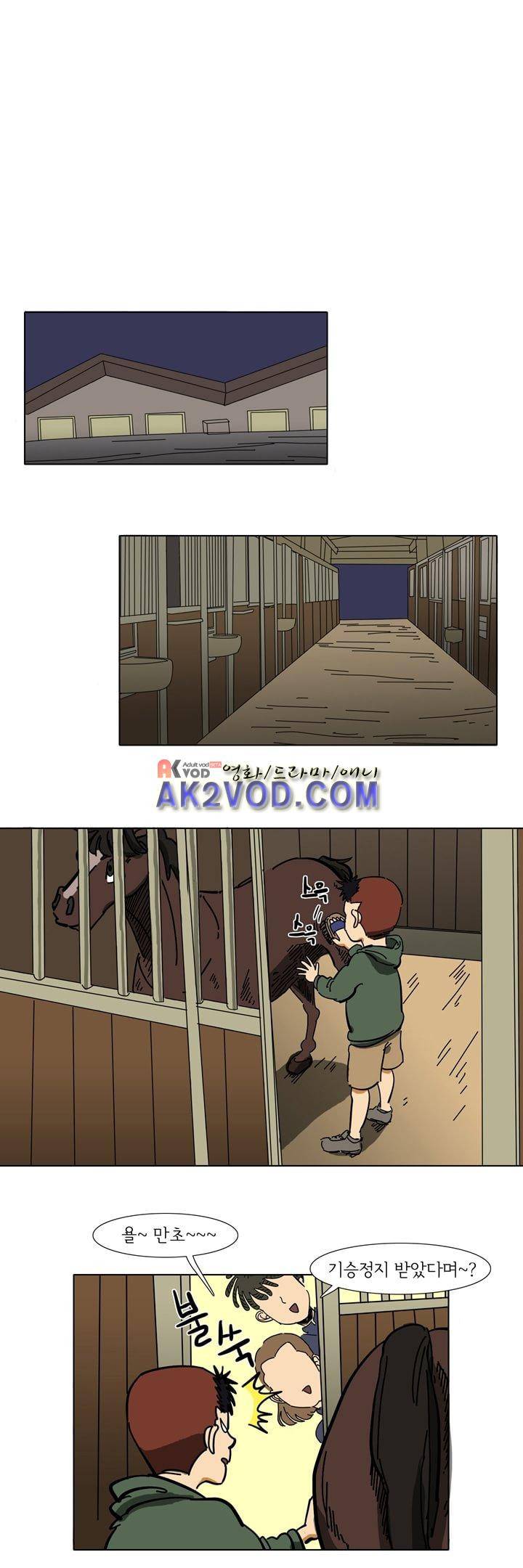 폭풍의 짱빨라 18화 1