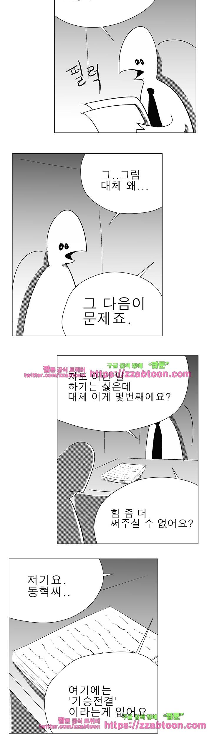 희키툰 2화 편집자 2